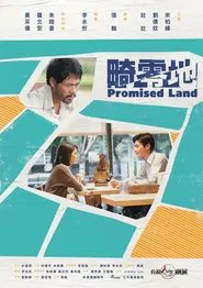 Poster do filme Promised Land
