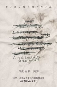 Friday, Funfair movie poster