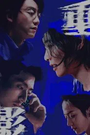 Ghosting tv show poster