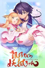 Fox Spirit Matchmaker tv show poster