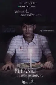 Soul Call tv show poster