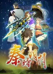 The Legend of Qin tv show poster