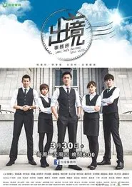 Poster da série Long Day's Journey into Light