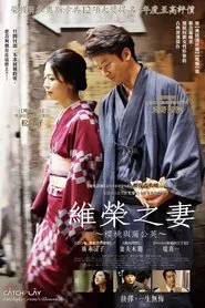 Villon's Wife movie poster