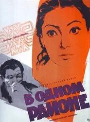 In One Area movie poster