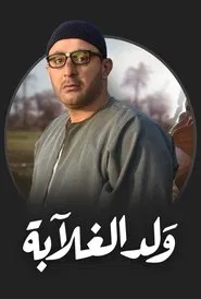 Son of the Poor tv show poster