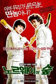Poster do filme Norwegian Woods