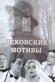Chekhovian Motifs movie poster