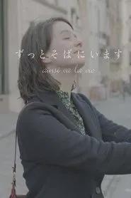 Poster do filme Ainsi va la vie