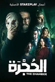 The Chamber tv show poster