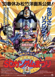 Mobile Suit SD Gundam Festival movie poster