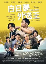 Poster do filme cuillère