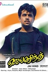 Jai Hind movie poster