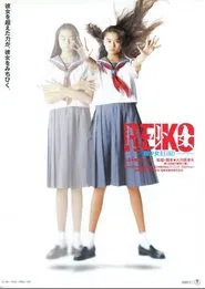 Reiko, the Psyche Resurrected movie poster