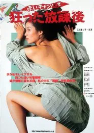 Red Campus: Crazy After School movie poster