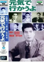 Let's Go in Good Spirits movie poster