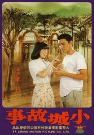 The Story of a Small Town movie poster