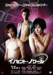Innocent Noir movie poster