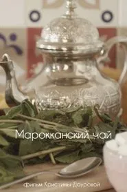 The Moroccan Tea movie poster