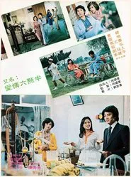 Another Love Story movie poster