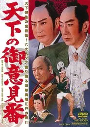 Knightly Advice movie poster
