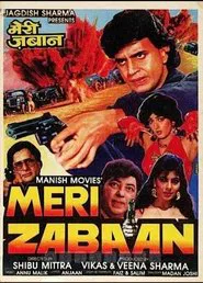 Poster do filme Meri zabaan
