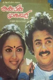 Anbin Mugavari movie poster