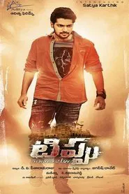 Poster do filme Tippu