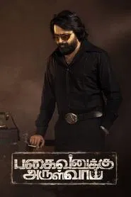 Poster do filme Pagaivanuku Arulvai