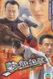 The Final Shot movie poster