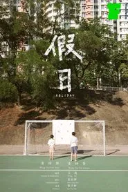 Holiday movie poster