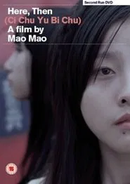 Here, Then movie poster