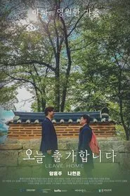 Poster do filme I Leave Home