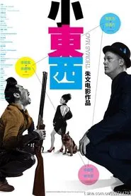 Thomas Mao movie poster