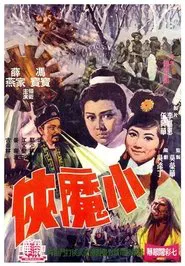 Poster do filme The Little Warrior