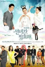 I Need a Fairy tv show poster