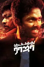 Kuppathu Raja movie poster