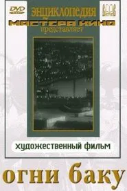 The Fires of Baku movie poster