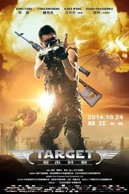 Target movie poster