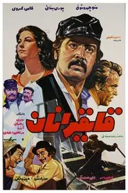 Illegal movie poster