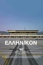 Ellinikon movie poster