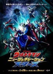 Ultraman New Generation Stars tv show poster