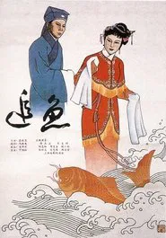 Chasing the Fish Spirit movie poster