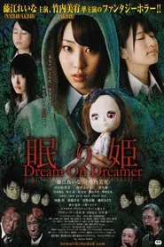 Nemurihime: Dream On Dreamer movie poster