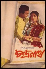 Poster do filme Chandranath