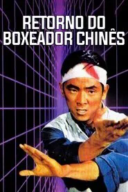 Poster do filme Retorno do Boxeador Chinês