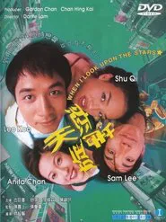 When I Look Upon the Stars movie poster