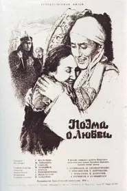 Poster do filme A Poem About Love