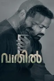 Poster do filme Vaathil