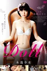 Doll movie poster